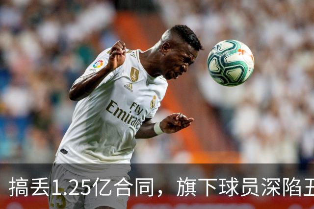 搞丢1.25亿合同，旗下球员深陷丑闻，多次遭解雇，他是NBA最差经纪人