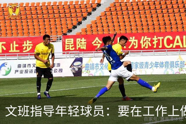 文班指导年轻球员：要在工作上做到极致 要求所有人达到这个标准