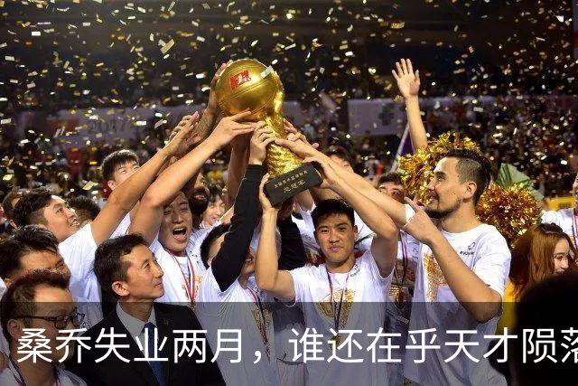 桑乔失业两月，谁还在乎天才陨落英格兰第十级别联赛的弗里克斯顿俱乐部，最近收到了一份“意外之财”——桑乔租用了他们的场地和设施训练