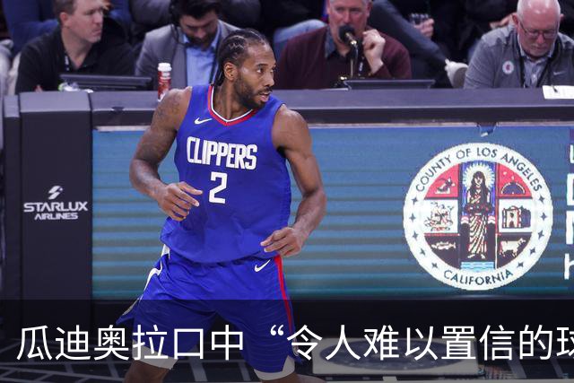 瓜迪奥拉口中“令人难以置信的球员”：22岁斯科特拒绝续约，阿森纳切尔西曼联都想要
