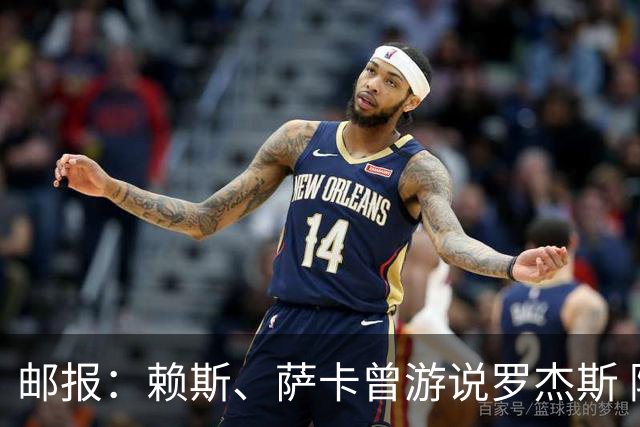 邮报：赖斯、萨卡曾游说罗杰斯 阿森纳误以为最多1亿镑足以签下他